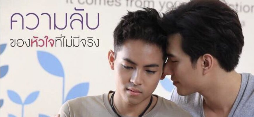 Пятничный клуб 5: У сердца нет тайн (2015)