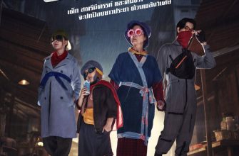 Печальная сила (2024)